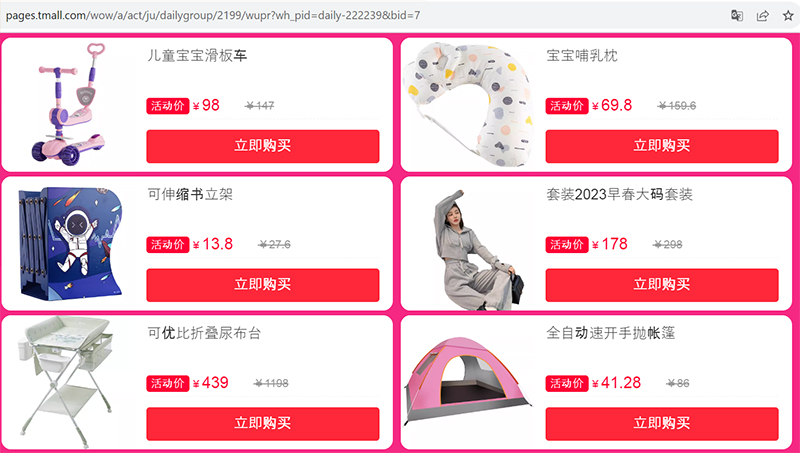 cách tìm hàng sale trên Taobao