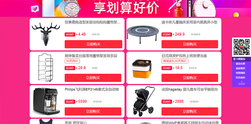 truy cập vào trang hàng sale trên taobao