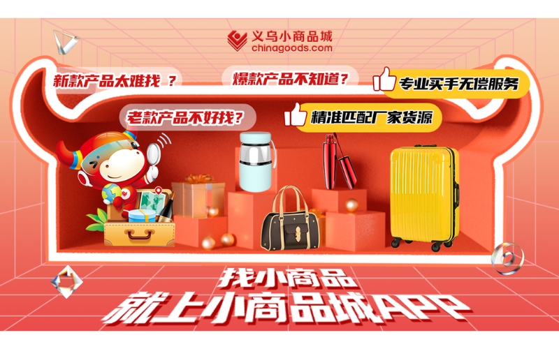 Chinagoods.com bán những mặt hàng nào