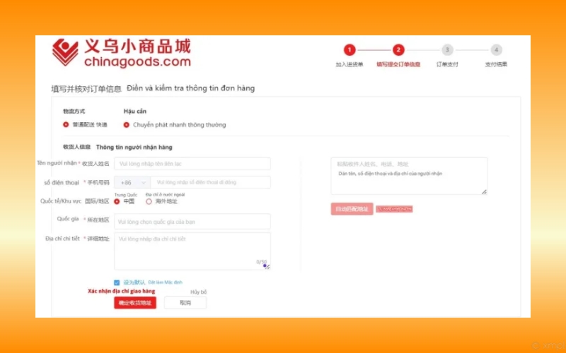 bấm vào nút Xác nhận địa chỉ giao hàng (确定收货地址) để lưu thông tin
