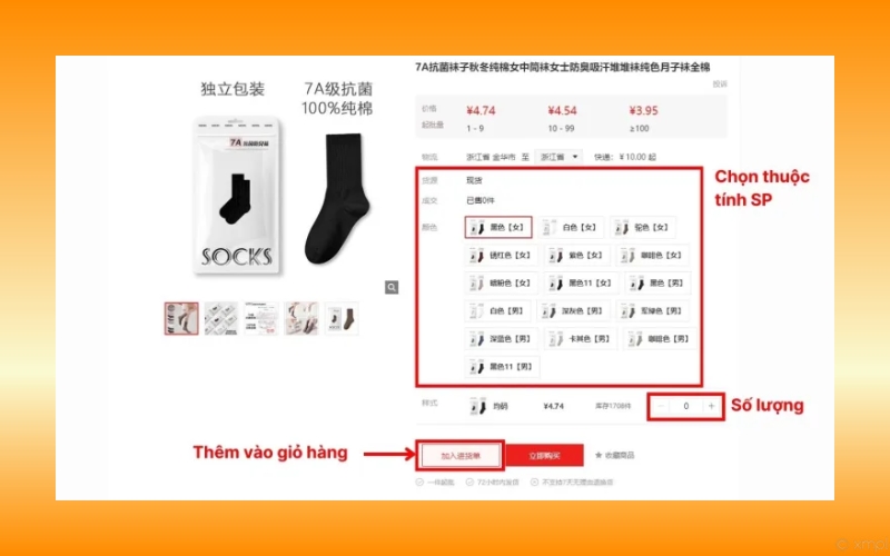 nhấn nút 加入进货单 (Thêm vào giỏ hàng)