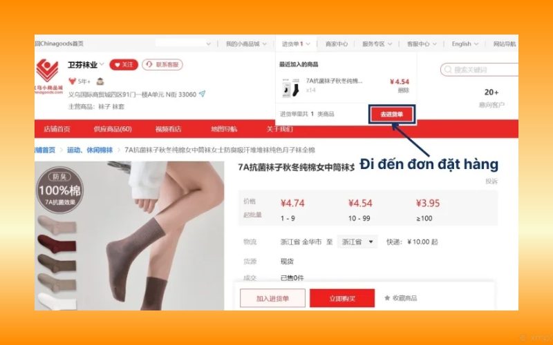 truy cập vào mục Đơn đặt hàng (进货单)