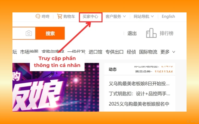 Nhấn chọn “买家中心” để truy cập mục thông tin tài khoản cá nhân