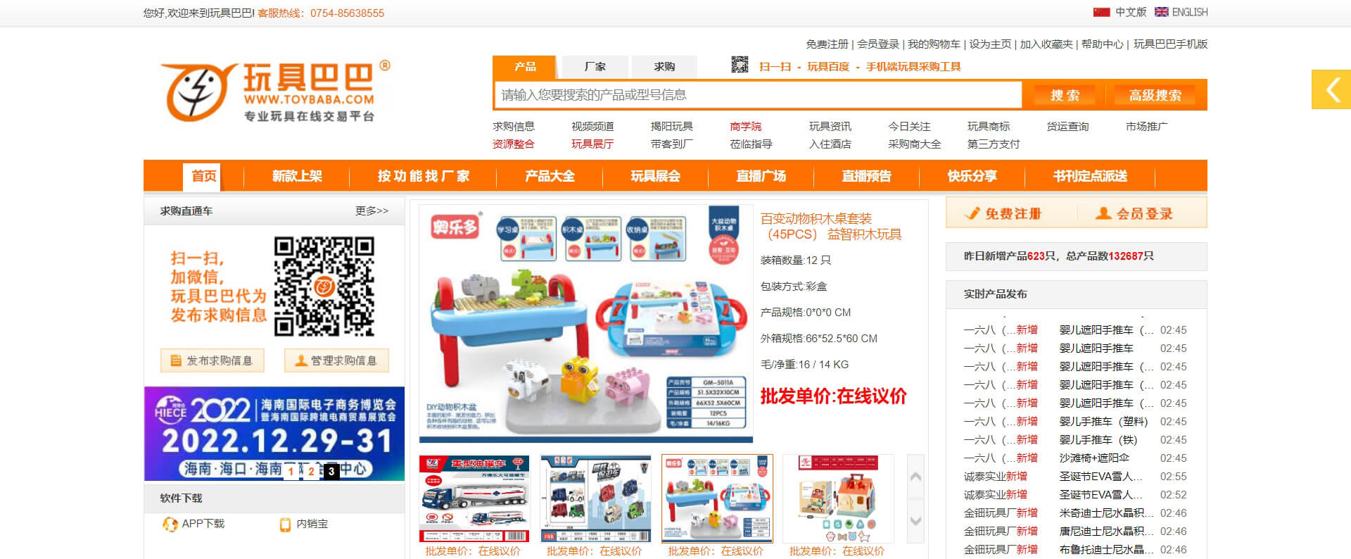 Ưu điểm khi mua đồ chơi Trung Quốc trên Toybaba