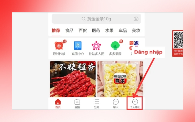 chọn mục “个人中心” (Trung tâm cá nhân)