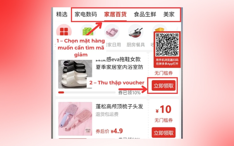 nhấn nút đỏ “立即领取” (Nhận ngay)