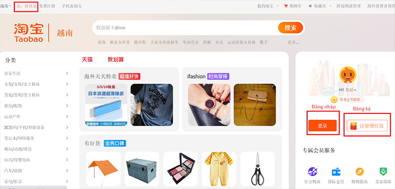 Đăng nhập hoặc tạo tài khoản Taobao