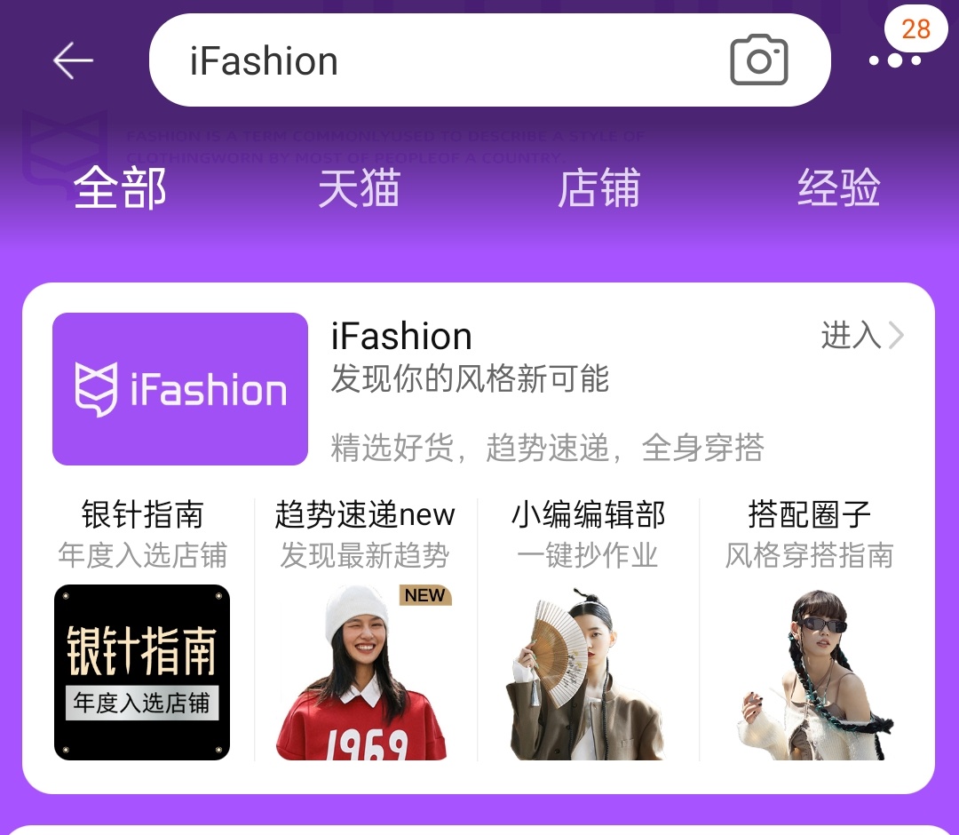 Điều kiện để trở thành shop iFashion Taobao