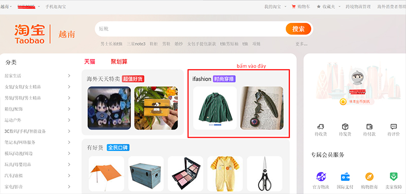 Vào mục iFashion trên Taobao