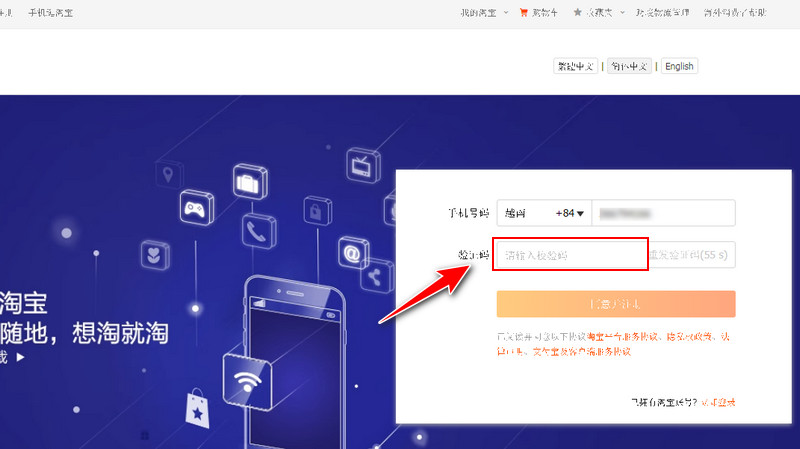 nhập mã xác nhận