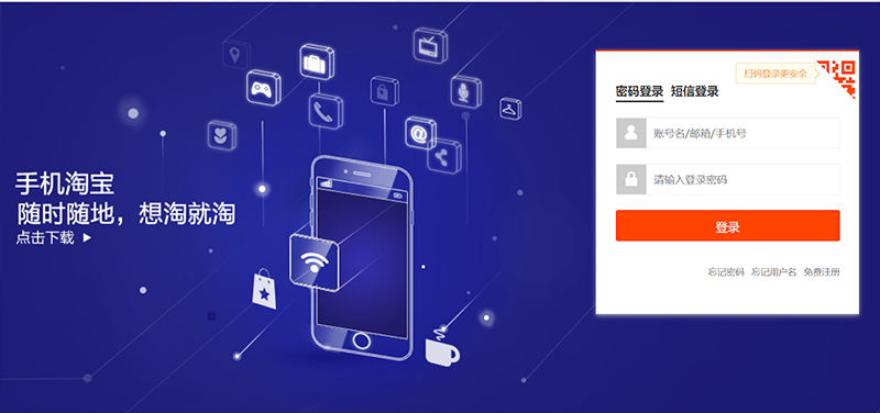 Vì sao Taobao bắt đăng nhập khi truy cập