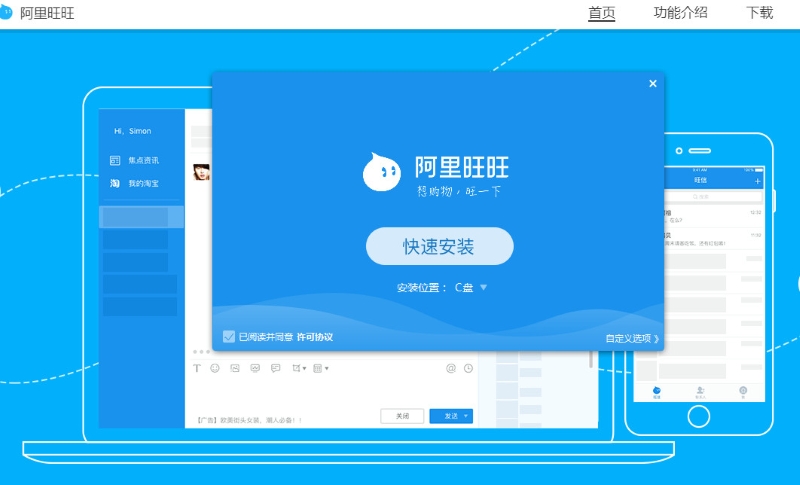Các phương thức chat với shop Taobao phổ biến nhất