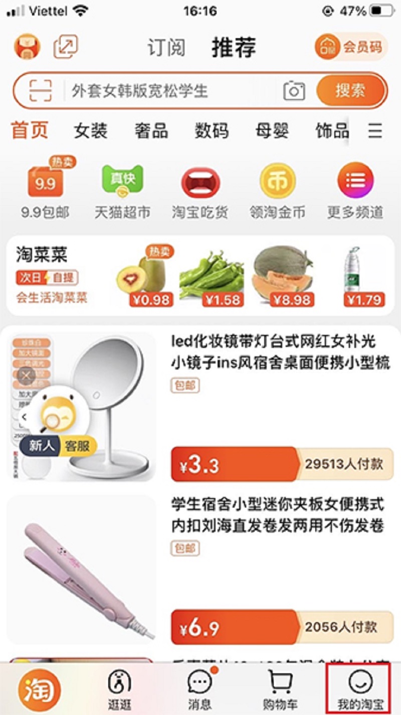 Mở app Taobao trên điện thoại và đăng nhập vào tài khoản