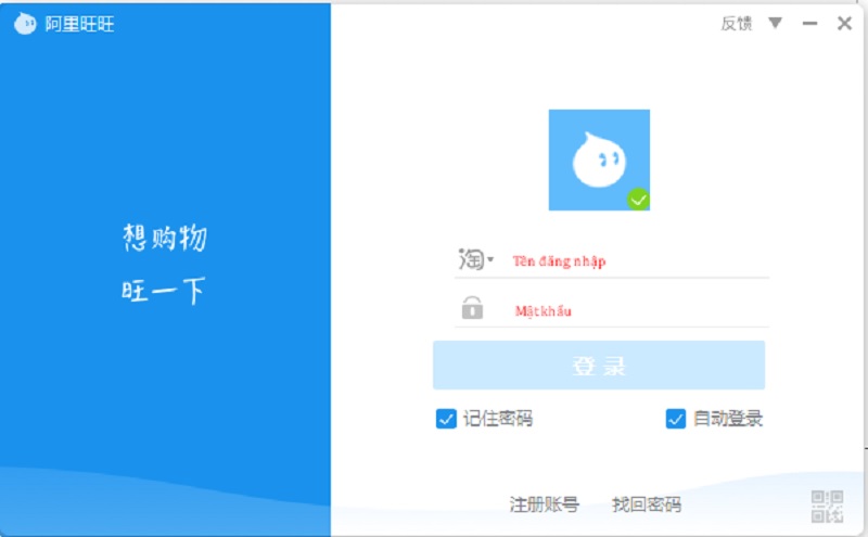 nhập tên tài khoản và mật khẩu Taobao để đăng nhập Aliwangwang