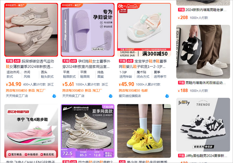 Taobao hiển thị danh sách sản phẩm được mua nhiều