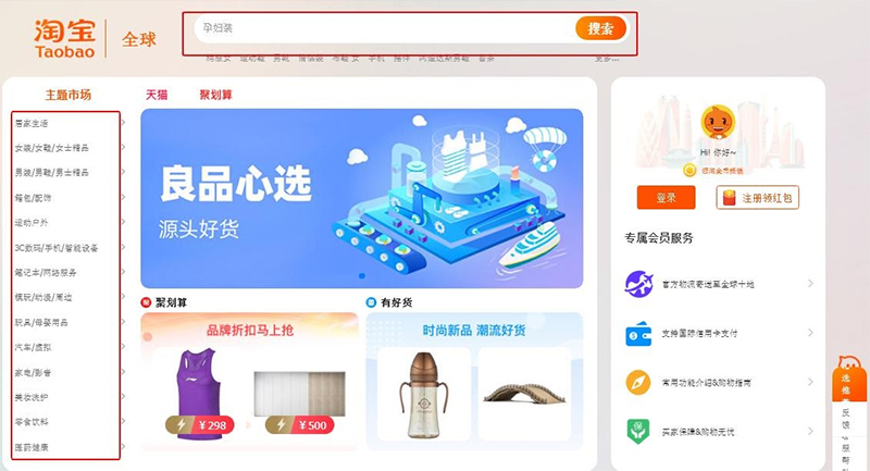 Tìm shop trên Taobao theo từ khóa sản phẩm