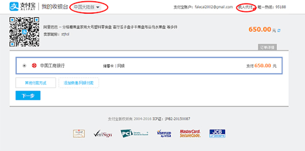 chọn đơn hàng Taobao cần gửi lệnh thanh toán hộ