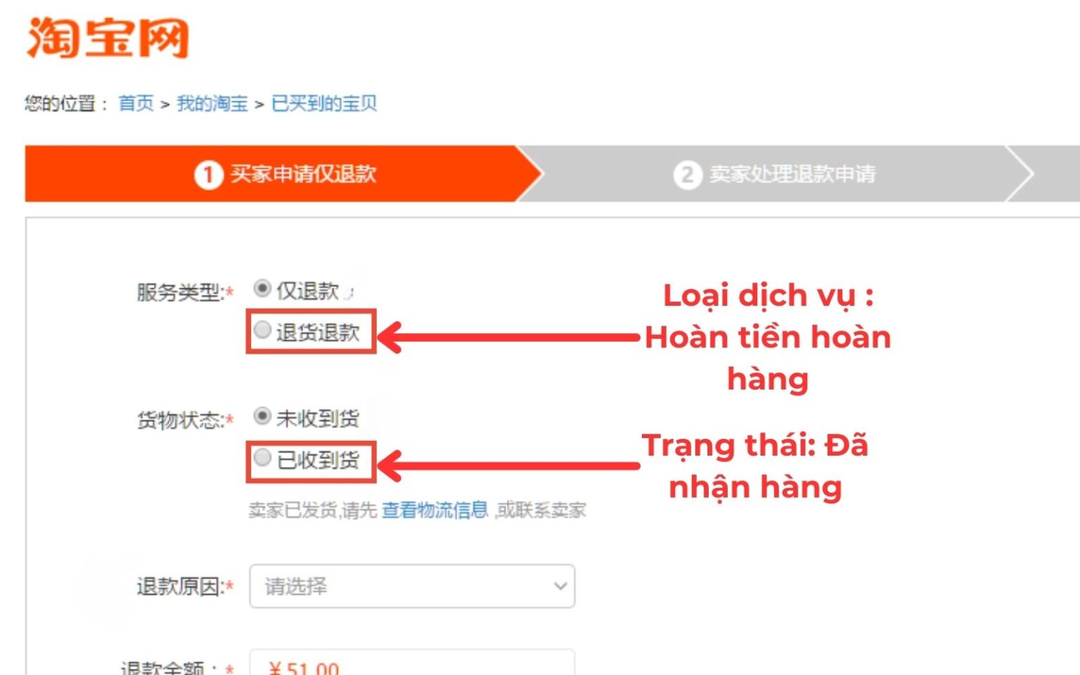 Xác nhận hình thức khiếu nại và trạng thái đơn hàng