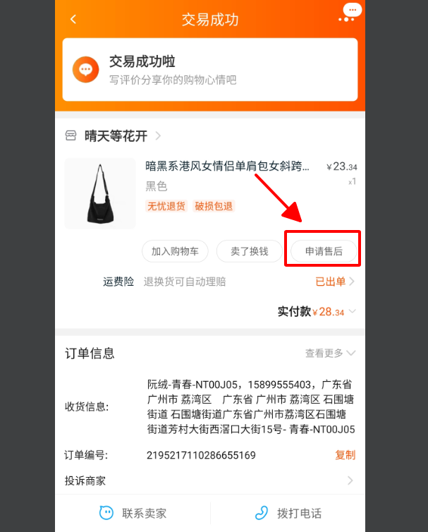 nhấn chọn Yêu cầu dịch vụ sau bán hàng