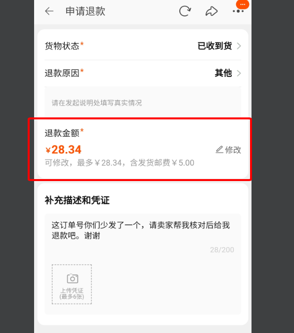 Nhập Số tiền khiếu nại