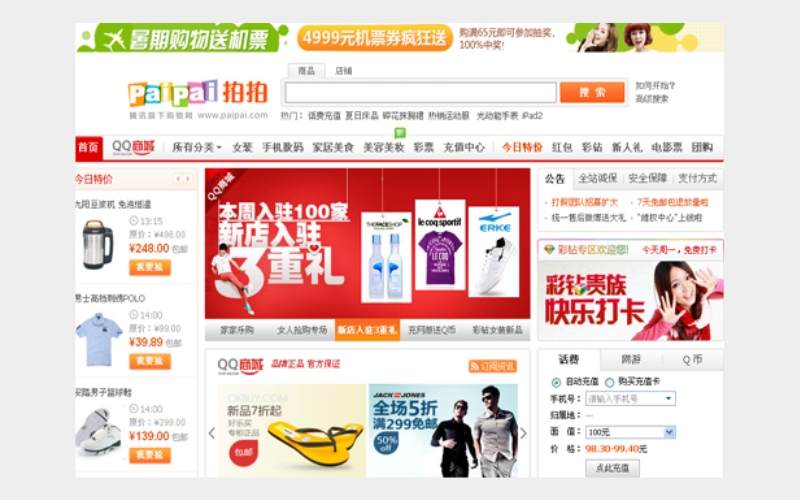 Có nên mua hàng trên PaiPai không