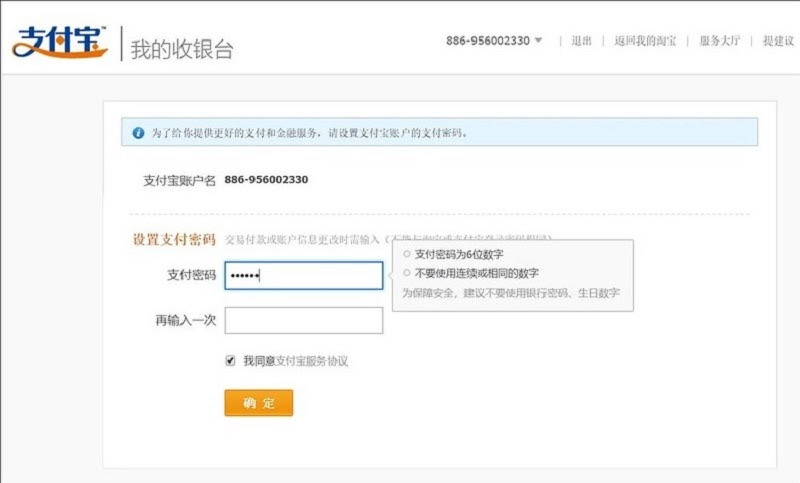 Thanh toán đơn hàng bằng Alipay